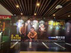 -曹杨影城(曹杨店)