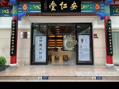 -深圳安仁堂中医·推拿按摩·肩颈调理