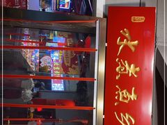 -水煮鱼乡·川京菜(蛇口店)