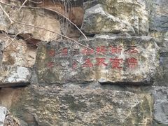 -西安曲江寒窑遗址公园