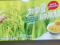 -嘉和一品粥(首经贸店)