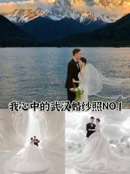 点击看大图 -青禾蒙娜丽莎婚纱摄影(武汉总店)