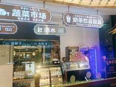 -樱煦和牛寿喜烧(如皋吾悦广场店)