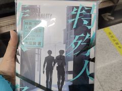-青岛柏舟书店