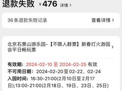 -北京石景山游乐园