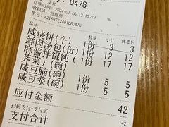 -早对门(鼓楼店)