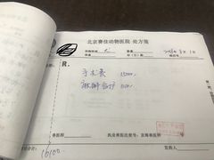 -北京赛佳动物医院