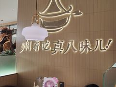 -黄记煌三汁焖锅(悦方IDmall店)