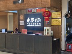 -袁家村关中印象体验地(大唐不夜城店)