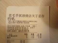 -老毛手抓·盐池滩羊非遗手抓(宁夏总店)