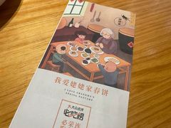 -姥姥家春饼店(惠新东街店)