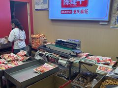 -陈建平麻花(磁器口总店)