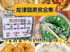 -伍湛记 · 广州老字号(龙津中路店)