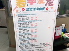 -天时宠物医院24小时疑难病例会诊中心(顾乡大街总院)