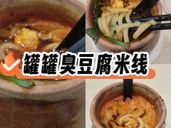 -云平风味园(护国路店)