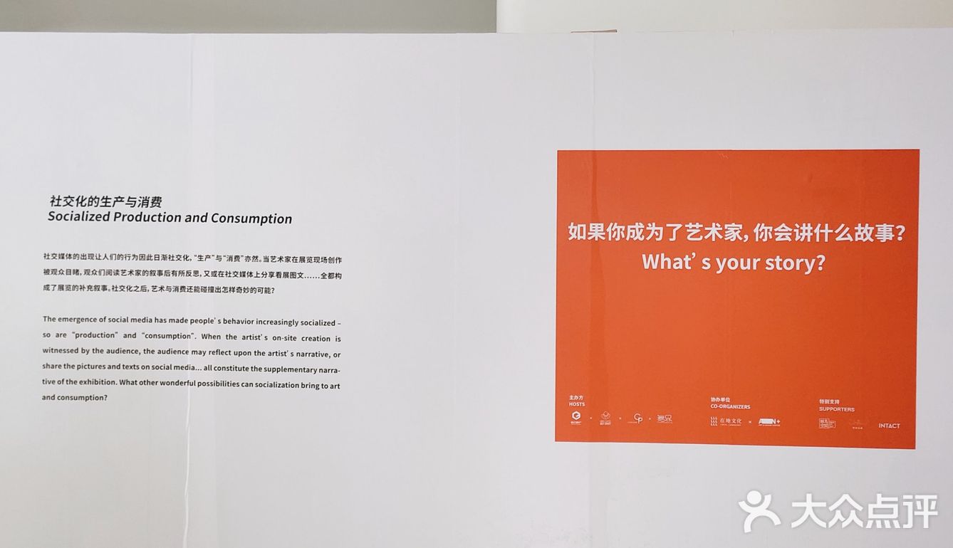 值得一看的「敘事消費」展覽