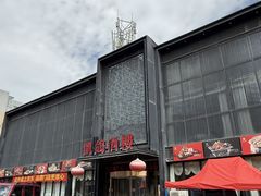 -凯鸽酒楼•雁北民间菜(云冈石窟店)