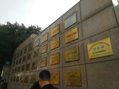 门面-复旦大学附属肿瘤医院(徐汇院区)