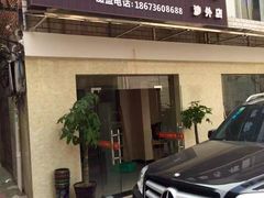 -张氏父子常德肠子馆(红星总店)