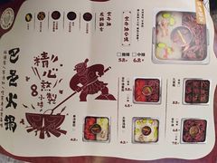 -巴邑火锅·鲜切牛肉(萧山银隆店)