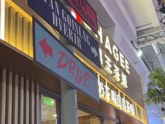 -霸王茶姬(岭南购物城店)