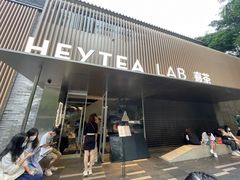 门面-喜茶(深圳欢乐海岸LAB店)