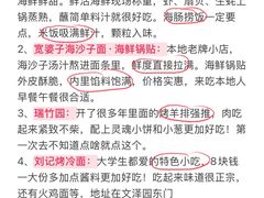 -日照海滨国家森林公园