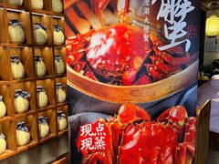 -鑫震源·苏式大虾生煎(山塘街店)