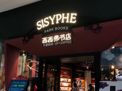 -西西弗书店&矢量咖啡(凯德晶萃广场店)