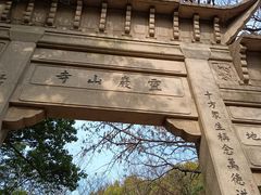 -灵岩山风景区