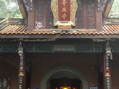 -都江堰普照寺
