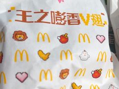-麦当劳(光新乐购店)