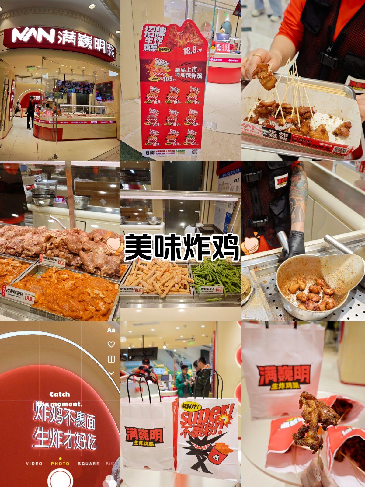 不愧是上海zui好吃的炸鸡架~

进店映入眼帘的是柜台里琳琅满目的