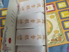 -祥禾饽饽铺·中式糕点(天津河西万科广场店)