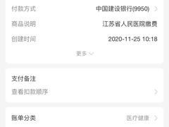 -江苏省人民医院(广州路院区)