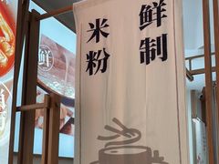 -小满手工粉(北京来福士店)