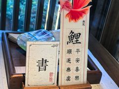-鲤院·新中式美学·庭院餐厅(夫子庙店)