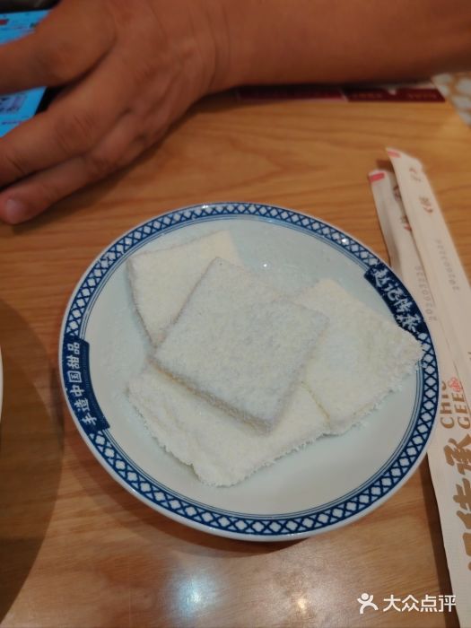 赵记传承·中式甜品(中山石岐大信店)图片