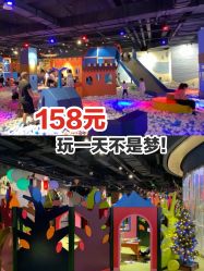 -幻贝家儿童乐园(武汉永旺梦乐城店)
