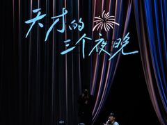 -北京喜剧院