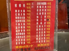 -吾味香葫芦头(安西街店)