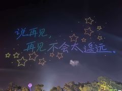 -万绿园
