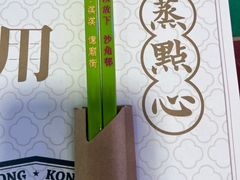 -憶廟街 X 沙角邨(太古城店)