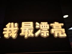 -多乐之日(五道口店)