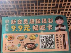 -老淮滨-蚌埠非遗小吃(淮河路店)