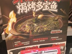 -鸣记脆皮烤鱼(三八广场店)