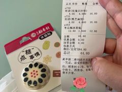 -北京稻香村(零号店)