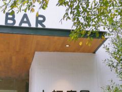 门面-十面春风·江南面馆(崇宁路店)