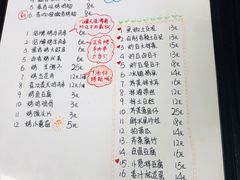 菜单-炒豆合作社(东四总店)