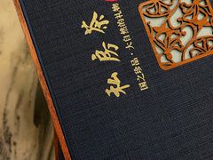 -礼耕堂·百年茶人餐厅(梅家坞店)